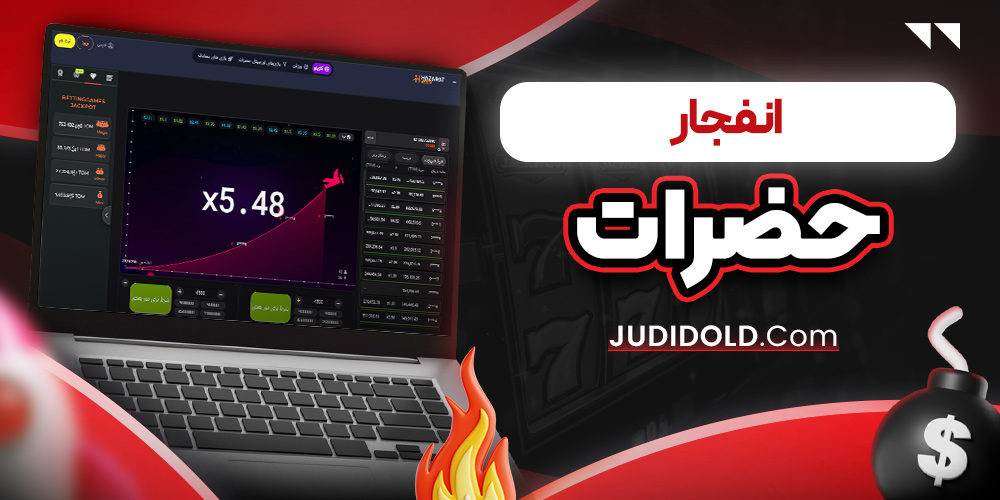 انفجار حضرات